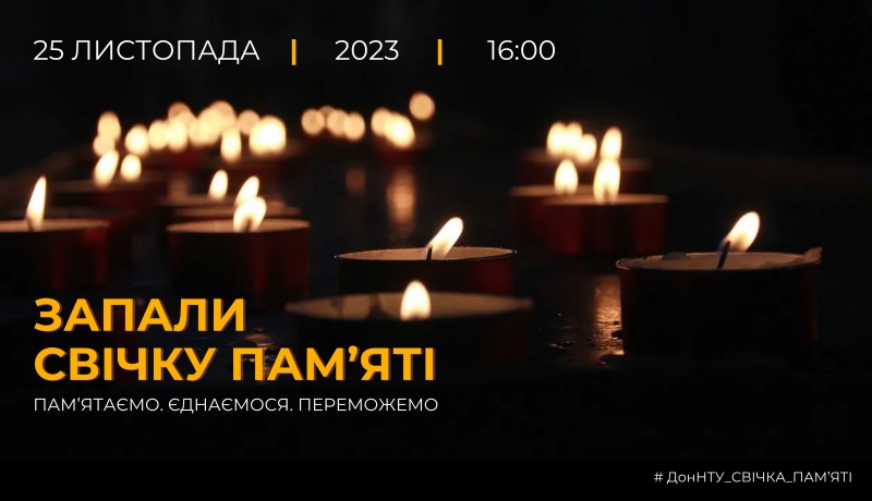 День пам’яті жертв Голодомору: українців закликають запалити свічку у вікні