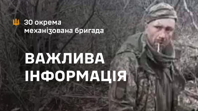 "Слава Україні!": є кілька версій щодо імені розстріляного військового