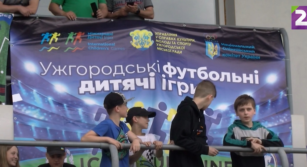 Комітет міжнародних дитячих ігор влаштував "Ужгородські дитячі футбольні ігри" (ВІДЕО)