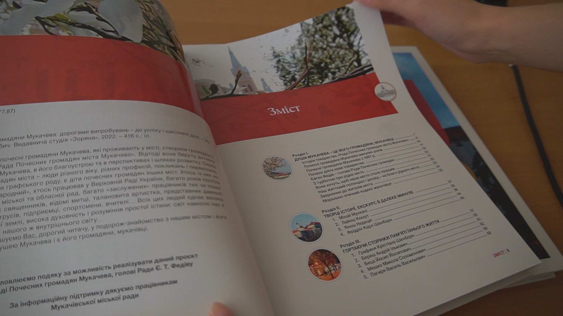 Книгу про почесних громадян міста презентували у Мукачеві (ФОТО, ВІДЕО)