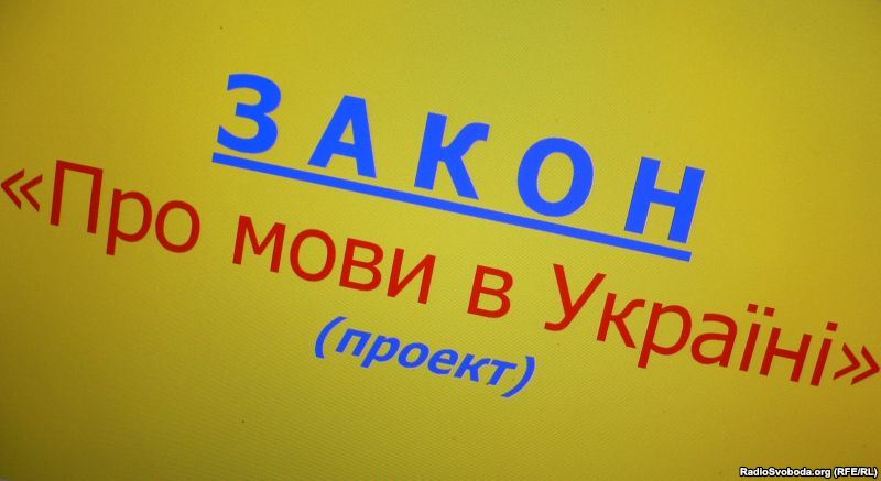 Підписи ужгородців на захист української мови проігнорували