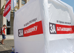 ВО “Батьківщина” ініціює скликання позачергової сесії Закарпатської обласної ради щодо мовного питання 