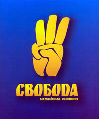 Закарпатська "Свобода" закликала СБУ звернути увагу на "русинську" активність "регіоналів"