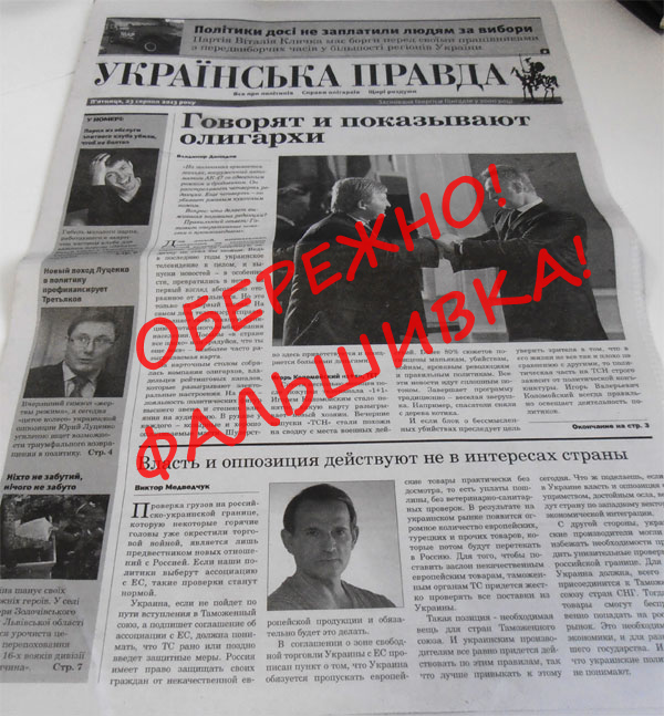 В Ужгороді свободівці зупинили розповсюдження «липової» медведчуківської «Української правди» (ВІДЕО)