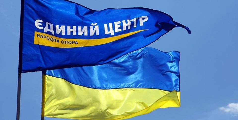 "Єдиний Центр": Керівництво держави повинно негайно прийняти політичне рішення і заборонити в'їзд на територію України російських вантажів