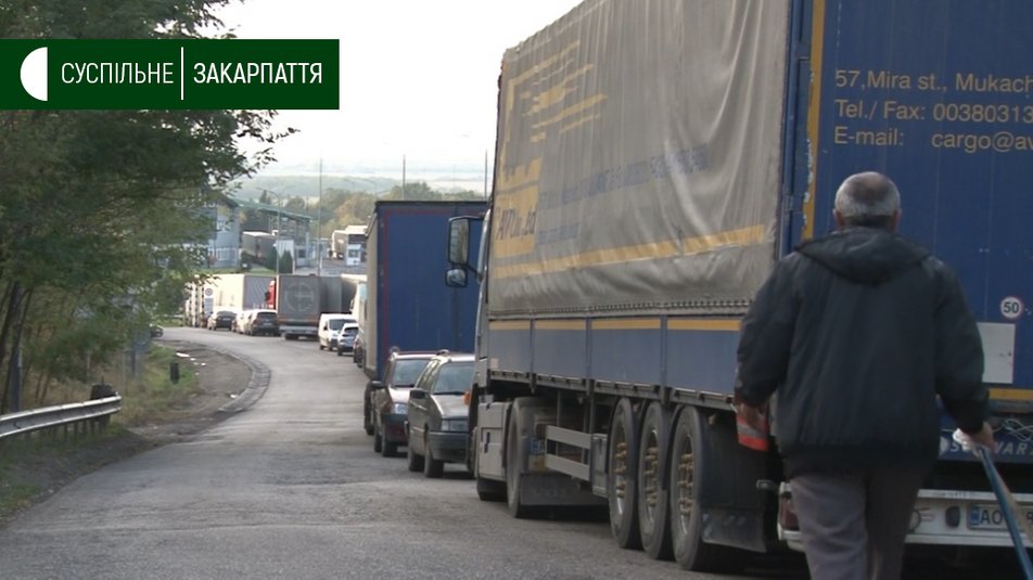 На КПП "Ужгород — Вишнє-Нємецьке" утворилась черга з 300 вантажівок