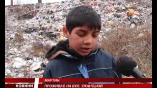 В Ужгородському мікрорайоні Радванка утворився стихійний смітник (ВІДЕО)