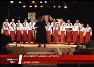 У Мукачеві Союз українок відзначив 20-річчя діяльності (ВІДЕО)