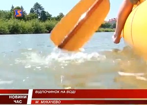 У Мукачеві популяризують водний туризм (ВІДЕО)