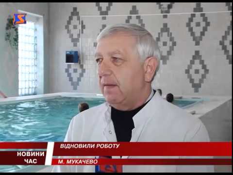 У Закарпатській обласній дитячій лікарні після 5-річної перерви знову запрацювали басейни (ВІДЕО)