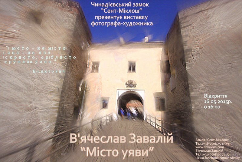 У Сент-Міклоші на Мукачівщині була виставка-провокація до оригінальності (ВІДЕО)