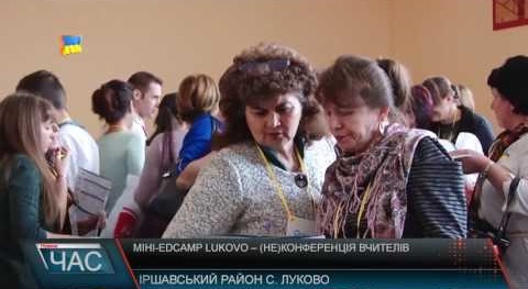 Вчителі з усієї України з'їхалися на Закарпаття на освітянську (не)конференцію Міні-EdCamp Lukovo (ВІДЕО)