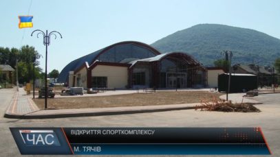 Новозбудований спорткомплекс у Тячеві відкриють до Дня міста (ВІДЕО)