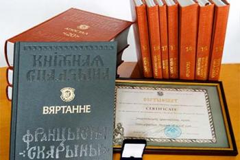 Книжки Франциска Скорини отримав Закарпатський обласний краєзнавчий музей