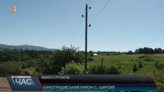 На Виноградівщині чоловіка вбило струмом від обірваного дрота високовольтної електромережі (ВІДЕО)