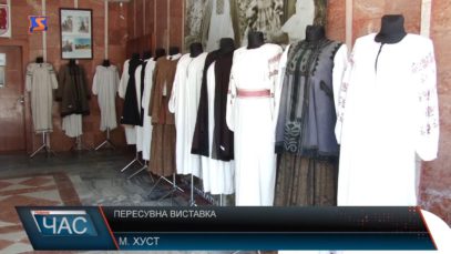 У Хусті відкрили виставку народного одягу Луганщини (ВІДЕО)