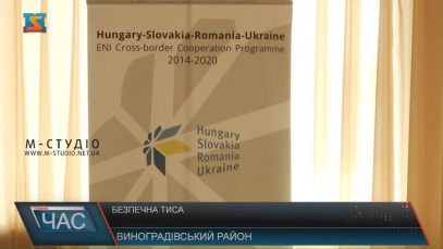 Україна і Угорщина спільно захищатимуться від паводків на Тисі (ВІДЕО)