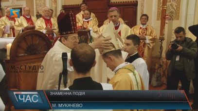 У Мукачеві вперше висвятили єпископа римо-католицької церкви (ВІДЕО)
