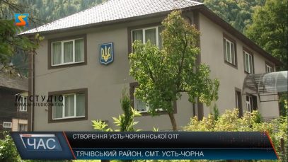 На Тячівщині хочуть утворити нову ОТГ з центром в Усть-Чорній (ВІДЕО)