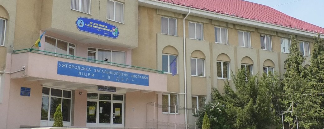 Заяви для зарахування в перший клас в Ужгороді можна подати онлайн (ВІДЕО)