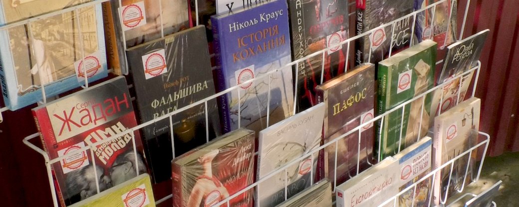 Акцію "Капуркова книжка" вп'яте провели в Ужгороді (ВІДЕО)