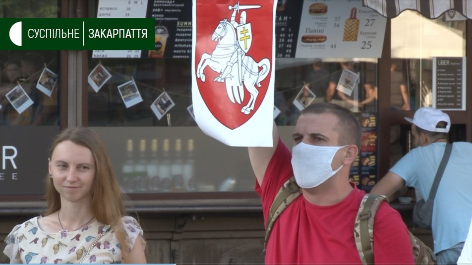 В Ужгороді відбулась акція на підтримку Білорусі (ФОТО)