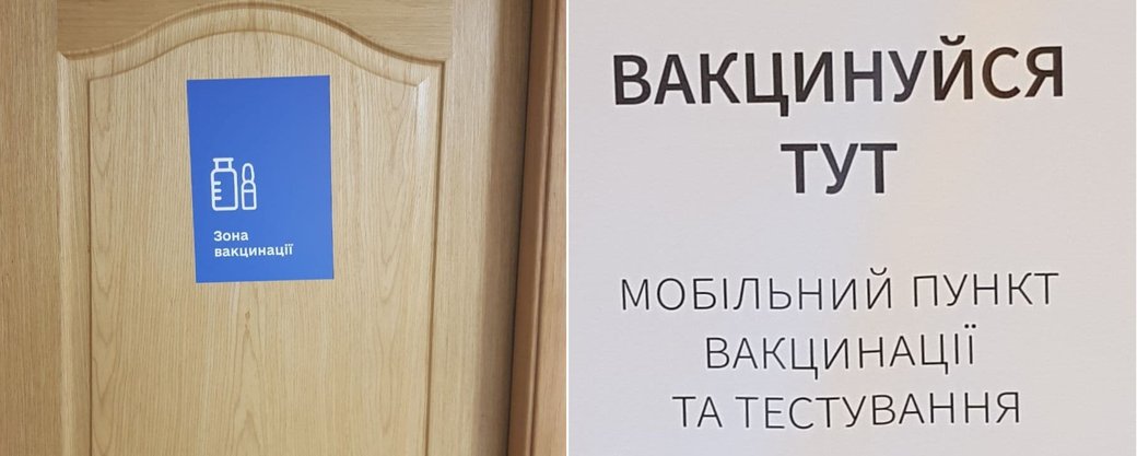 "Відкриття кабінету анонімної вакцинації в Ужгороді ні з ким не погоджували" – Пшеничний (ФОТО, ВІДЕО)