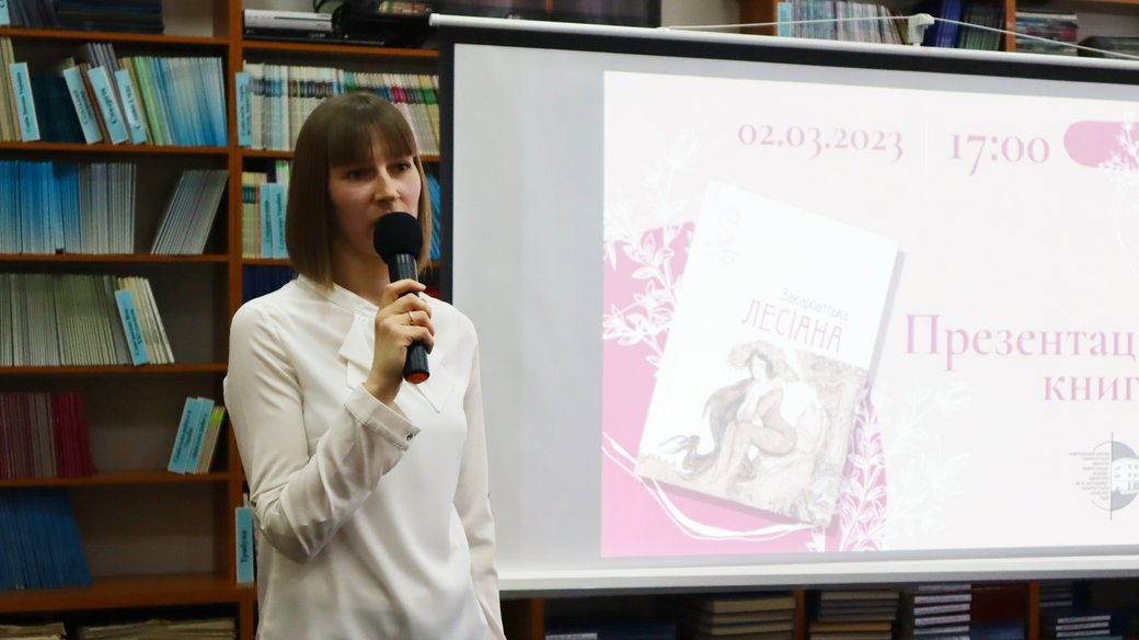 В Ужгороді презентували збірник про вплив творчості Лесі Українки на Закарпаття (ФОТО)