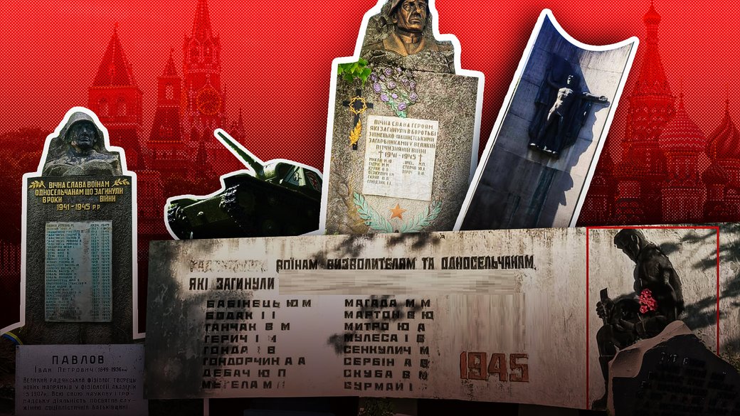 На Закарпатті мають демонтувати 79 пам'яток, які є символами російської або радянської політики (ФОТО)