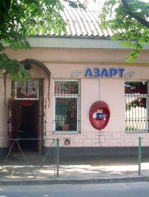 В Ужгороді під «дахом» силових структур 15 років відкрито діє нелегальне кафе