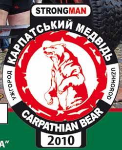 В Ужгороді відбудеться традиційний силовий турнір "Карпатський медвідь"