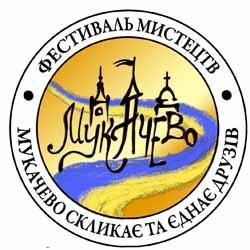 План заходів фестивалю «Мукачево скликає та єднає друзів» на 28-29 серпня
