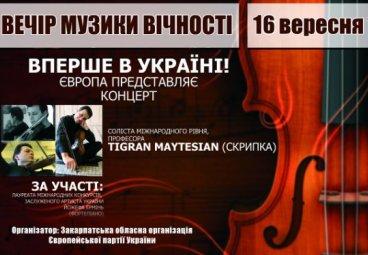 В Ужгороді відбудеться концерт скрипаля Тиграна Майтесяна та піаніста Йожефа Ерміня 