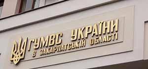 Прес-служба міліції заперечує інформацію про зміну начальника УМВС України в Закарпатській області
