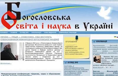 Портал УУБА «Богословська освіта і наука в Україні» став лауреатом Фестивалю православних ЗМІ
