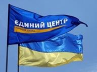 Єдиний Центр організовує всеукраїнський екзит-пол в день виборів