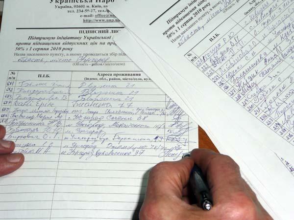 Закарпатська УНП направила президентові підписи щодо непосильної ціни на газ