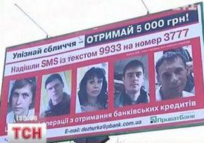 Український банк розмістив фото неплатників кредитів на білбордах