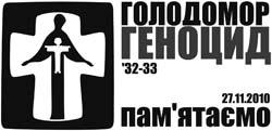 Ужгород приєднається до всеукраїнської акції «Запали свічку» 