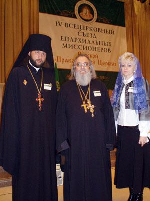 Ужгородська українська богословська академія взяла участь у IV Всецерковному з'їзді єпархіальних місіонерів РПЦ