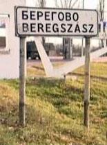 Закарпатське Берегово четверте за кількістю заявок на спрощене одержання громадянства Угорщини