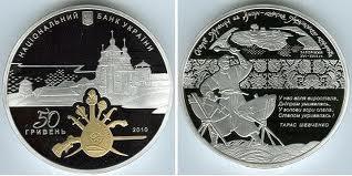 В Ужгороді відбудеться аукціон з продажу пам’ятних монет  