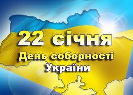 В Ужгороді до Дня Соборності утворять живий ланцюг єдності українського народу