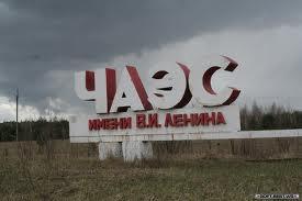 На Закарпатті до 25-ти річчя аварії на ЧАЕС проведуть акцію "Дзвони Чорнобиля"