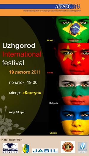 В Ужгороді пройде фестиваль культур