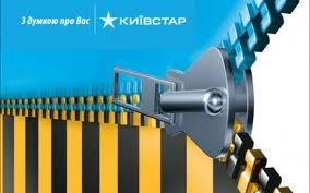 500 тисяч клієнтів «Beeline-Україна» користуються мережею «Київстар»