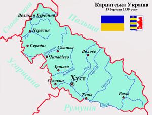 Закарпаття готується до відзначення 72-ї річниці проголошення Карпатської України