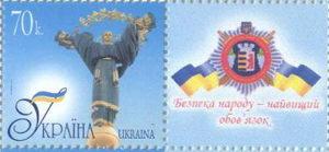 Укрпошта випустила марку з логотипом УМВС в Закарпатській області (ФОТО)
