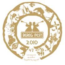Закарпатцям пропонують самим запросити зірку на BEREG FEST 2011