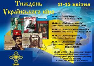 В УжНУ пройдуть «Тиждень українського кіно» та "Українська дискотека"